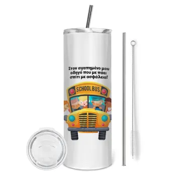 Στον αγαπημένο μου οδηγό που με πάει  σπίτι με ασφάλεια!, Tumbler ποτήρι θερμό από ανοξείδωτο ατσάλι 600ml, με μεταλλικό καλαμάκι & βούρτσα καθαρισμού