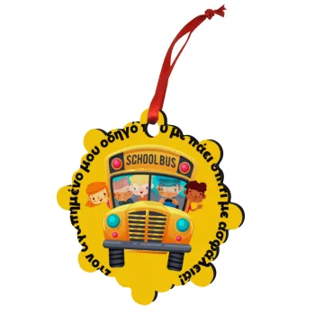 Στον αγαπημένο μου οδηγό που με πάει  σπίτι με ασφάλεια!, Christmas ornament snowflake wooden 7.5cm