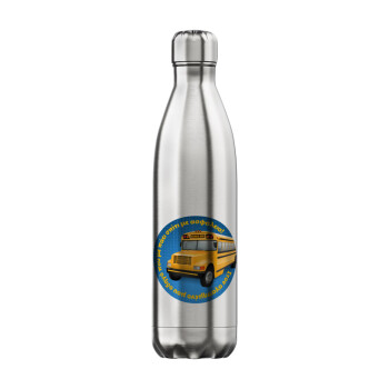 Στον αγαπημένο μου οδηγό σχολικού!, Inox (Stainless steel) hot metal mug, double wall, 750ml