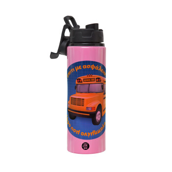 Στον αγαπημένο μου οδηγό σχολικού!, Metallic water bottle with safety lid, 850ml aluminum