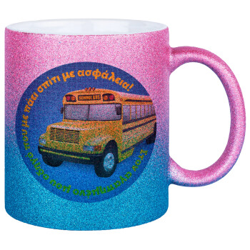 Στον αγαπημένο μου οδηγό σχολικού!, Κούπα Χρυσή/Μπλε Glitter, κεραμική, 330ml