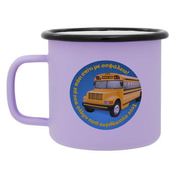 Στον αγαπημένο μου οδηγό σχολικού!, Κούπα Μεταλλική εμαγιέ ΜΑΤ Light Pastel Purple 360ml