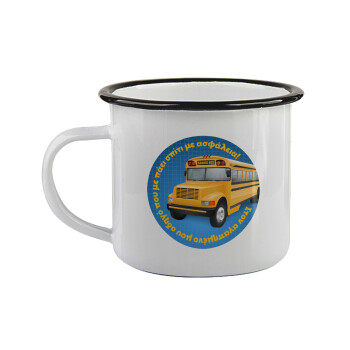 Στον αγαπημένο μου οδηγό σχολικού!, Κούπα εμαγιέ με μαύρο χείλος 360ml