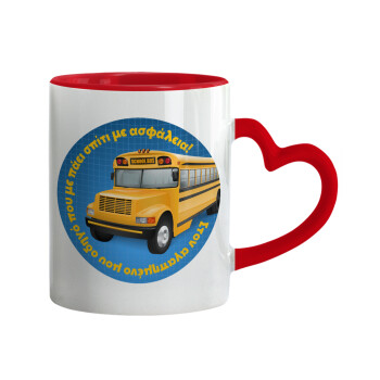 Στον αγαπημένο μου οδηγό σχολικού!, Mug heart red handle, ceramic, 330ml