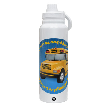 Στον αγαπημένο μου οδηγό σχολικού!, Θερμός 1L Ανοξείδωτο με Βάση Κινητού & Διπλά Τοιχώματα