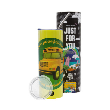 Στον αγαπημένο μου οδηγό σχολικού!, Neon Yellow Travel Tumbler, with metal straw (Stainless steel 304 Food grade, BPA free, 600ml)