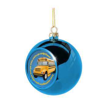 Στον αγαπημένο μου οδηγό σχολικού!, Χριστουγεννιάτικη μπάλα δένδρου Μπλε 8cm