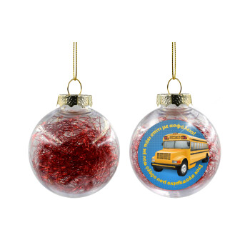 Στον αγαπημένο μου οδηγό σχολικού!, Χριστουγεννιάτικη μπάλα δένδρου διάφανη με κόκκινο γέμισμα 8cm