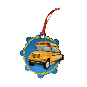 Στον αγαπημένο μου οδηγό σχολικού!, Christmas ornament snowflake wooden 7.5cm