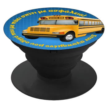 Στον αγαπημένο μου οδηγό σχολικού!, Phone Holders Stand  Black Hand-held Mobile Phone Holder