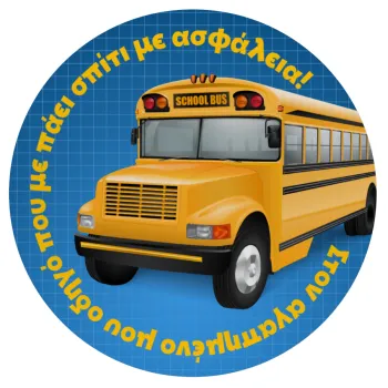 Στον αγαπημένο μου οδηγό σχολικού!, Mousepad Round 20cm