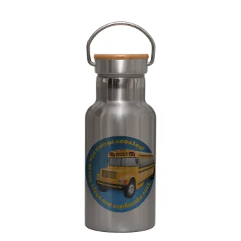 Στον αγαπημένο μου οδηγό σχολικού!, Stainless steel metallic thermos flask, silver with a bamboo lid, double-walled, 350ml.