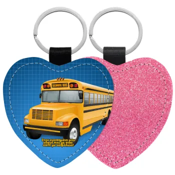 Στον αγαπημένο μου οδηγό σχολικού!, Μπρελόκ PU δερμάτινο glitter καρδιά ΡΟΖ