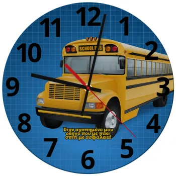 Στον αγαπημένο μου οδηγό σχολικού!, Ρολόι τοίχου γυάλινο (30cm)
