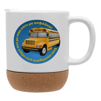 Στον αγαπημένο μου οδηγό σχολικού!, Κούπα, κεραμική με βάση φελού και καπάκι (ΜΑΤ), 330ml