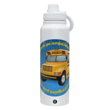 Στον αγαπημένο μου οδηγό σχολικού!, Θερμός 1L Ανοξείδωτο με Βάση Κινητού & Διπλά Τοιχώματα