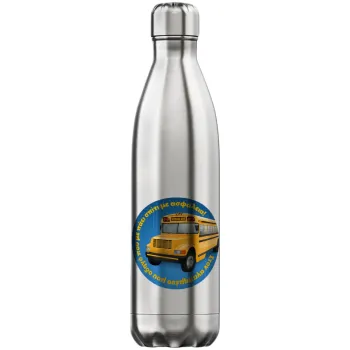 Στον αγαπημένο μου οδηγό σχολικού!, Inox (Stainless steel) hot metal mug, double wall, 750ml