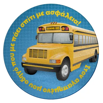 Στον αγαπημένο μου οδηγό σχολικού!, Επιφάνεια κοπής γυάλινη στρογγυλή (30cm)