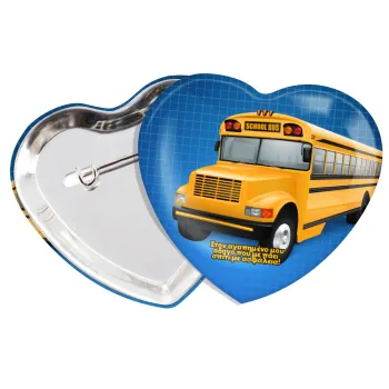 Στον αγαπημένο μου οδηγό σχολικού!, Κονκάρδα παραμάνα καρδιά (57x52mm)