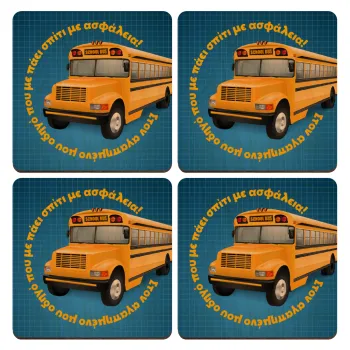 Στον αγαπημένο μου οδηγό σχολικού!, ΣΕΤ x4 Σουβέρ ξύλινα τετράγωνα plywood (9cm)