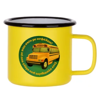 Στον αγαπημένο μου οδηγό σχολικού!, Metallic enamel MATT Yellow cup 360ml
