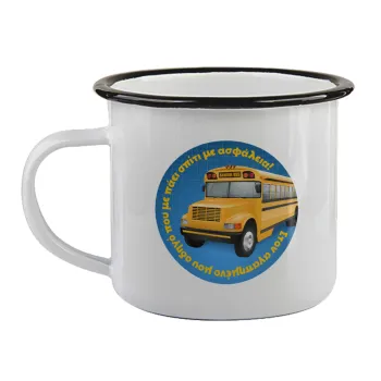 Στον αγαπημένο μου οδηγό σχολικού!, Κούπα εμαγιέ με μαύρο χείλος 360ml