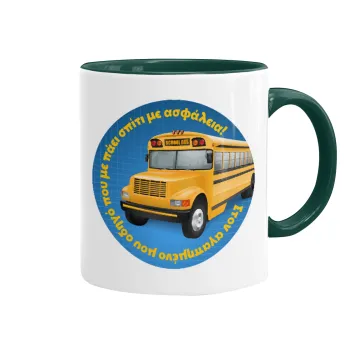 Στον αγαπημένο μου οδηγό σχολικού!, Mug colored green, ceramic, 330ml