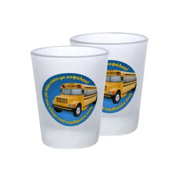 Στον αγαπημένο μου οδηγό σχολικού!, Σφηνοπότηρα γυάλινα 45ml του πάγου (2 τεμάχια)