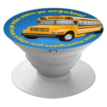 Στον αγαπημένο μου οδηγό σχολικού!, Phone Holders Stand  Λευκό Βάση Στήριξης Κινητού στο Χέρι