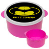 Buttman, ΡΟΖ παιδικό δοχείο φαγητού (lunchbox) πλαστικό (BPA-FREE) Lunch Βox M16 x Π16 x Υ8cm