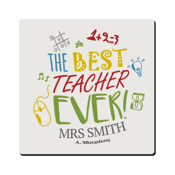 The best teacher ever!, Τετράγωνο μαγνητάκι ξύλινο 6x6cm