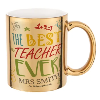 The best teacher ever!, Κούπα κεραμική, χρυσή καθρέπτης, 330ml