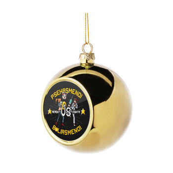 Ψεκασμενοι VS Μπολιασμένοι, Χριστουγεννιάτικη μπάλα δένδρου Χρυσή 8cm