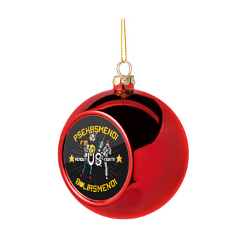 Ψεκασμενοι VS Μπολιασμένοι, Χριστουγεννιάτικη μπάλα δένδρου Κόκκινη 8cm
