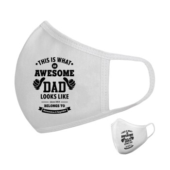 This is what an Awesome DAD looks like, Μάσκα υφασμάτινη υψηλής άνεσης παιδική (Δώρο πλαστική θήκη)