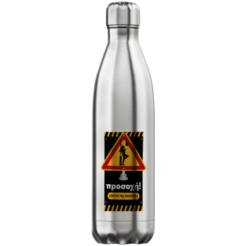 Προσοχή Γίνεται της πουτ.νας, Μεταλλικό παγούρι θερμός Inox (Stainless steel), διπλού τοιχώματος, 750ml