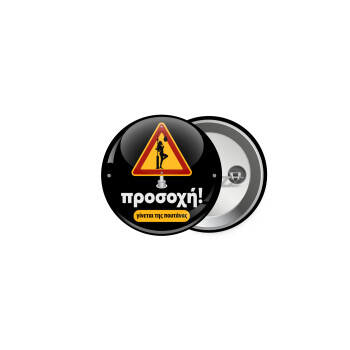 Προσοχή Γίνεται της πουτ.νας, Κονκάρδα παραμάνα 5cm