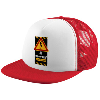 Γίνεται της π.....ς, Καπέλο Soft Trucker με Δίχτυ Red/White 