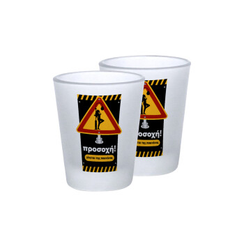 Προσοχή Γίνεται της πουτ.νας, Σφηνοπότηρα γυάλινα 45ml του πάγου (2 τεμάχια)