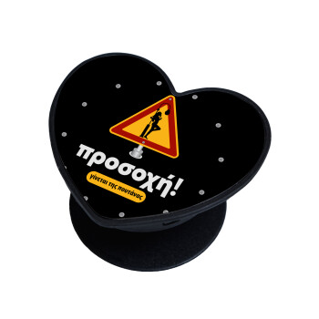 Προσοχή Γίνεται της πουτ.νας, Phone Holders Stand  καρδιά Μαύρο Βάση Στήριξης Κινητού στο Χέρι