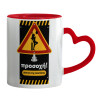 Mug heart red handle, ceramic, 330ml