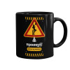 Mug black, ceramic, 330ml