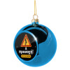 Blue Christmas tree ball ornament 8cm