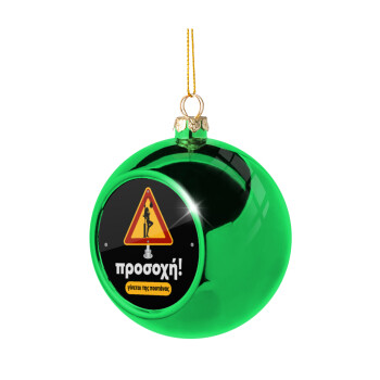 Γίνεται της π.....ς, Χριστουγεννιάτικη μπάλα δένδρου Πράσινη 8cm