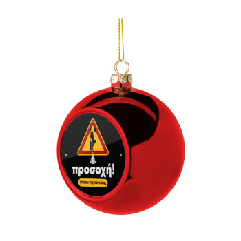 Γίνεται της π.....ς, Χριστουγεννιάτικη μπάλα δένδρου Κόκκινη 8cm