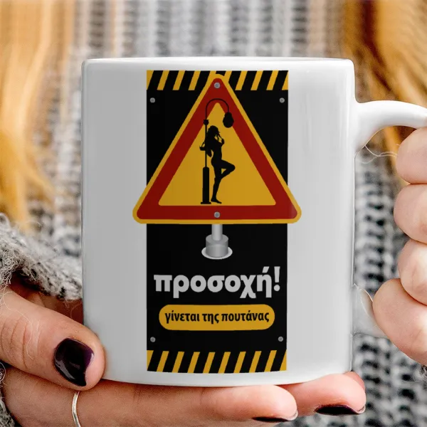 Προσοχή Γίνεται της πουτ.νας — 3