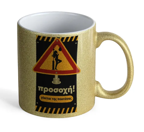 Προσοχή Γίνεται της πουτ.νας — 1