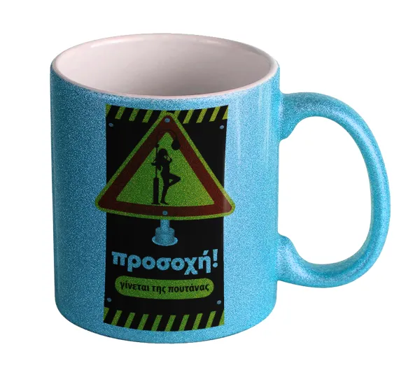 Προσοχή Γίνεται της πουτ.νας — 1