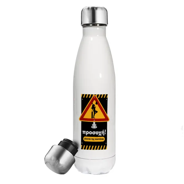 Προσοχή Γίνεται της πουτ.νας — Metal mug thermos White (Stainless steel), double wall, 500ml
