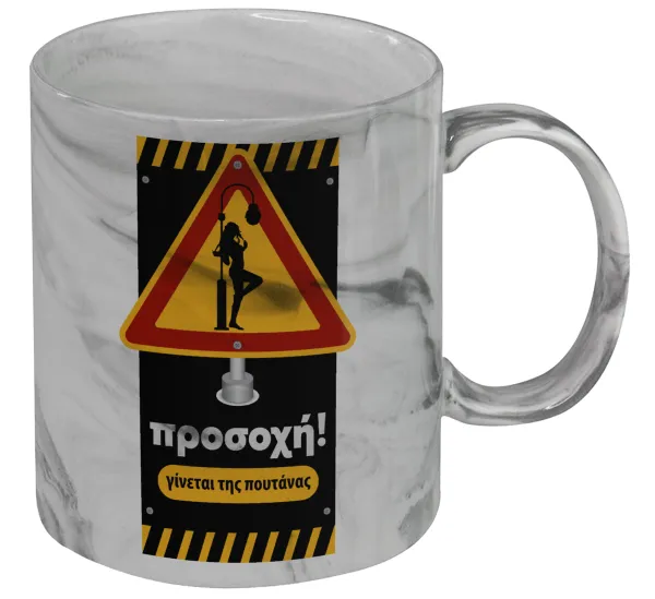 Προσοχή Γίνεται της πουτ.νας — 1